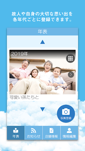 Android application おもいでアプリ FROM TO screenshort