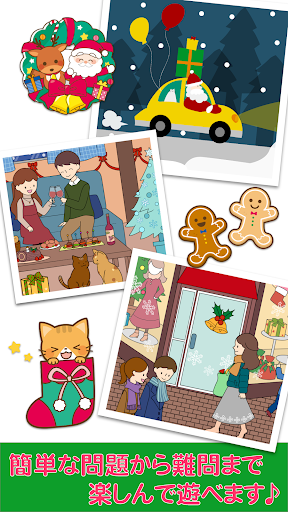 クリスマスのまちがいさがし_6