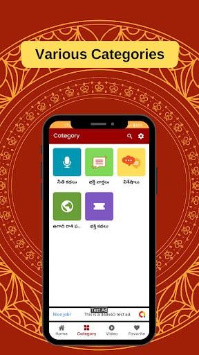 Bhakthi Telugu Spiritual Info Screen 2