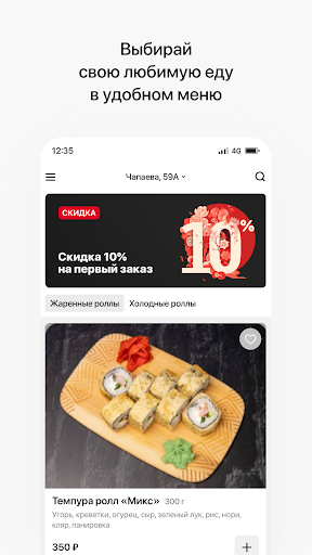 Япона Мать | Рязань Screen 2