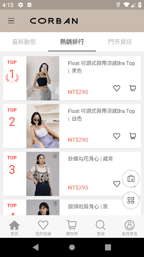 CORBAN 質感設計品牌 Screen 3