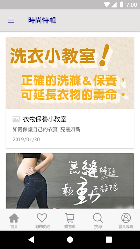 奇妮孕哺 Screen 2