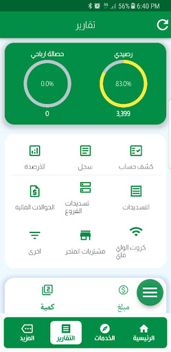 Android application ابو نقطه screenshort
