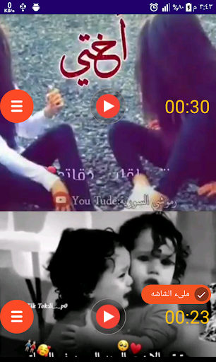 اجمل حالات وتساب عن الأخت  فيديو 2020 بدون نت