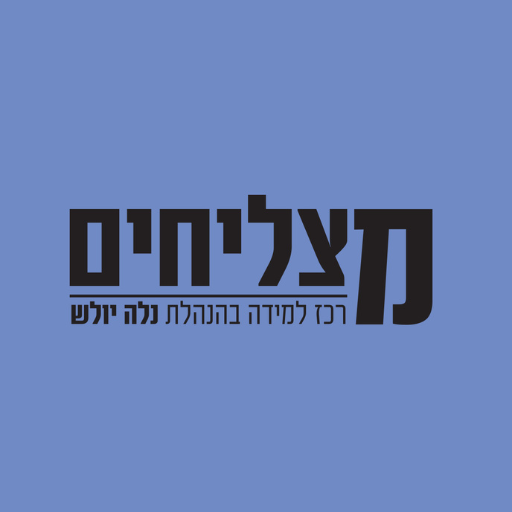 Mercaz Matzlichim Download on Windows
