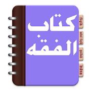 Top 30 Books & Reference Apps Like Kitab Ushul Fiqih - Best Alternatives