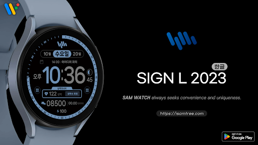 Android application 샘워치 SIGN L 2023 screenshort