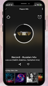 Radio Record Russian Радио Mix
