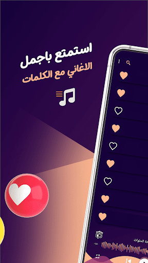 اغاني زيد الحبيب بدون نت|كلمات Screen 2