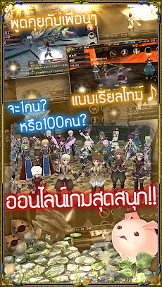 RPG IRUNA Online -Thailand-のおすすめ画像3