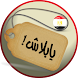 يابلاش! عروض مصر - Androidアプリ