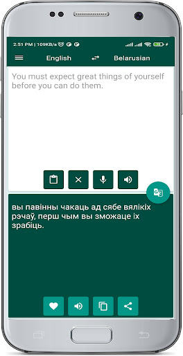 English Belarusian Translate