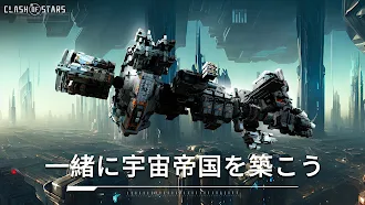 Game screenshot クラッシュオブスターズ(COS) mod apk
