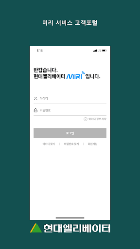 미리 서비스 포털 Screen 2