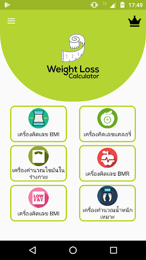 ตัวอย่างแอป