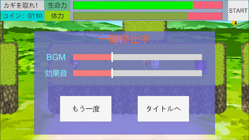カギをとれ！ - アクションゲーム - Screen 3