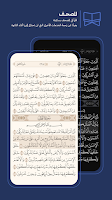 screenshot of Great Quran | القرآن العظيم