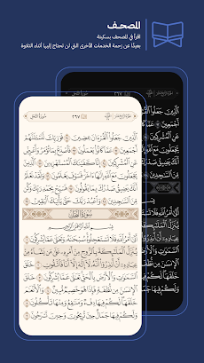 القرآن العظيم | Great Quranのおすすめ画像2