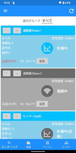 もろみ日誌クラウド Screen 2