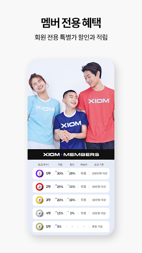 XIOM Store Screen 2
