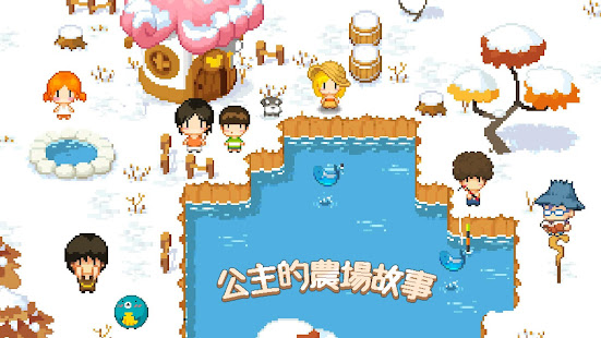 公主的農場故事(圖7)-速報App