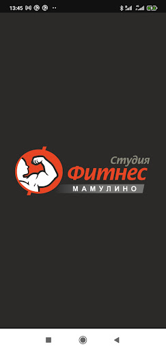 Android application Студия Фитнес Мамулино screenshort