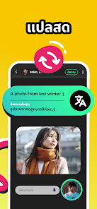 ภาพหน้าจอ