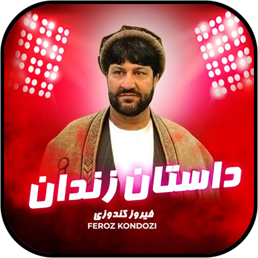 Feroz Kondozi – فيروز كندوزى logo