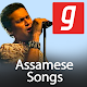 Assamese song, Pahari Gaan, পাহাড়ি গান, Bihu Mp3 Auf Windows herunterladen
