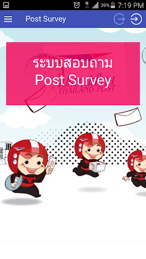 Android application Post Survey screenshort