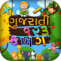 Gujarati Kids Learning - ABC, Number, Animals