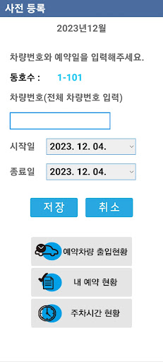 블루게이트사전방문객등록