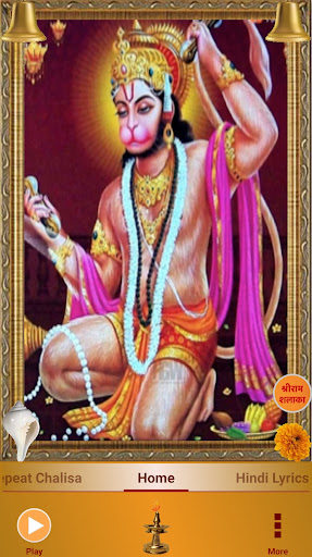 Hanuman Chalisa  सुन्दरकाण्ड