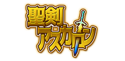 聖剣アスカロン Seiken Ascalon Apps On Google Play