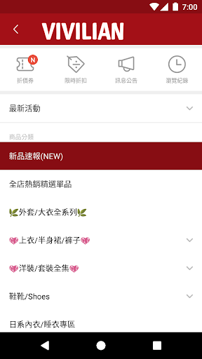 Android application VIVILIAN薇薇莉安日系服飾 screenshort
