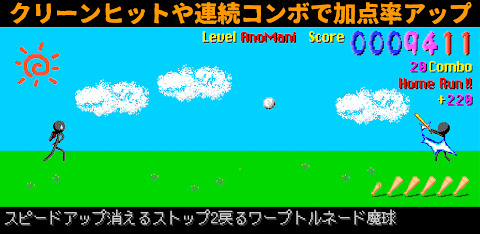魔球-san: カジュアル バッティング ゲームのおすすめ画像2