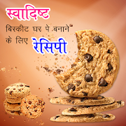 Biscuit Recipes In Hindi