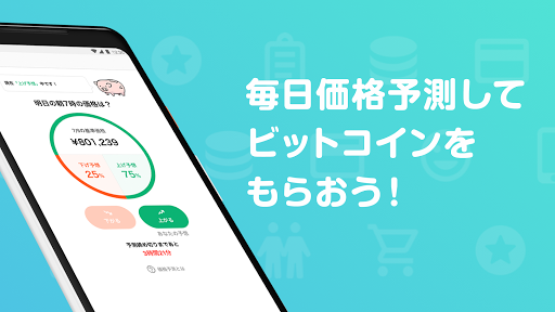 Android application Bit Start screenshort
