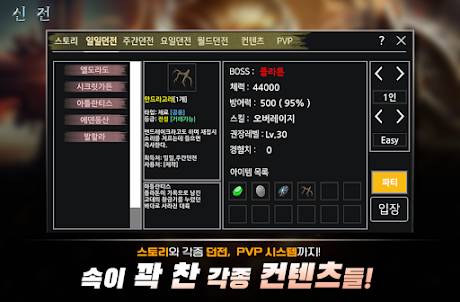 신들의 전쟁 : 방치형 MMORPG