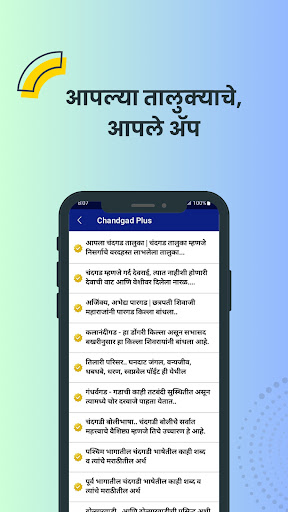 Chandgad Plus App Screen 2
