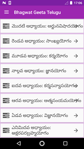 Android application Bhagwat Geeta Telugu screenshort