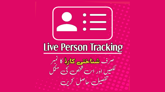 Live Person Tracker | CNIC SIM