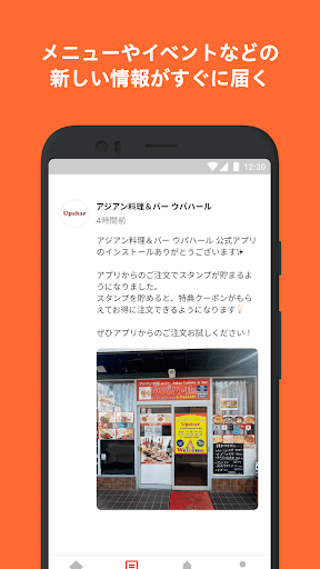 アジアン料理＆バー ウパハール Screen 2