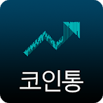 Cover Image of Télécharger 코인통  APK