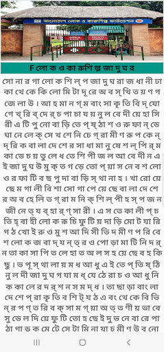 5 places to visit in Narail