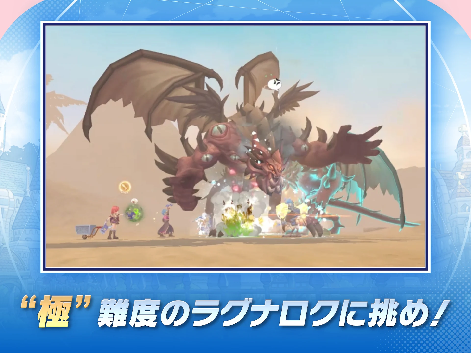 ラグナロクXの職業