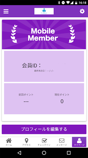 Twinkle White 練馬駅前店　公式アプリ Screen 3