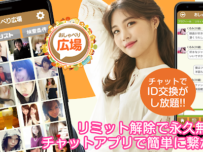 √70以上 android 出会い 410550-Android おすすめ 出会い アプリ