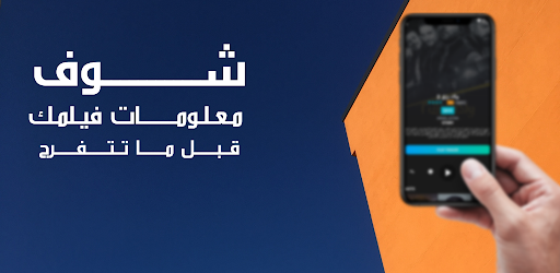 Dokan Aflam - دكان افلام