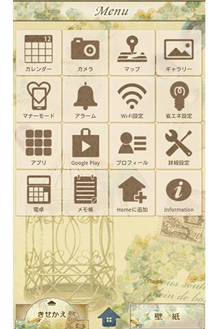 Antique Panier　大人可愛い壁紙きせかえ Screen 2